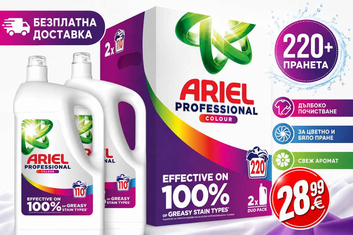 2x4.95L ARIEL Professional Duo Pack – Течен Перилен Препарат Color – 220 Пранета