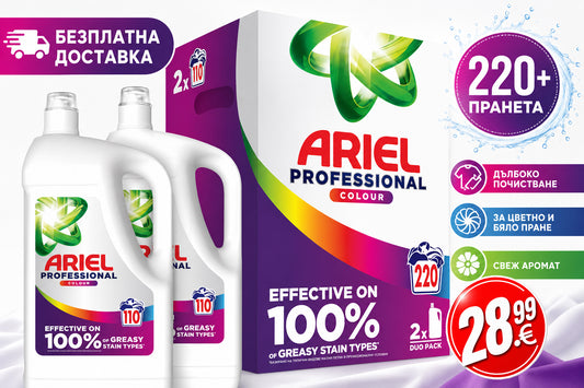 2x4.95L ARIEL Professional Duo Pack – Течен Перилен Препарат Color – 220 Пранета